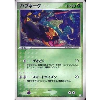 PSA8 ハブネーク 2003 砂漠の奇跡 ポケモンカード　げきどく ハブネーク ☆ [砂漠のきせき] 008/053 傷有り ポケモンカード ポケカ