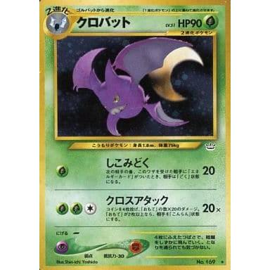 クロバットLv.51 ☆ [旧裏面] No.169 ポケモンカード ポケカ : ネット