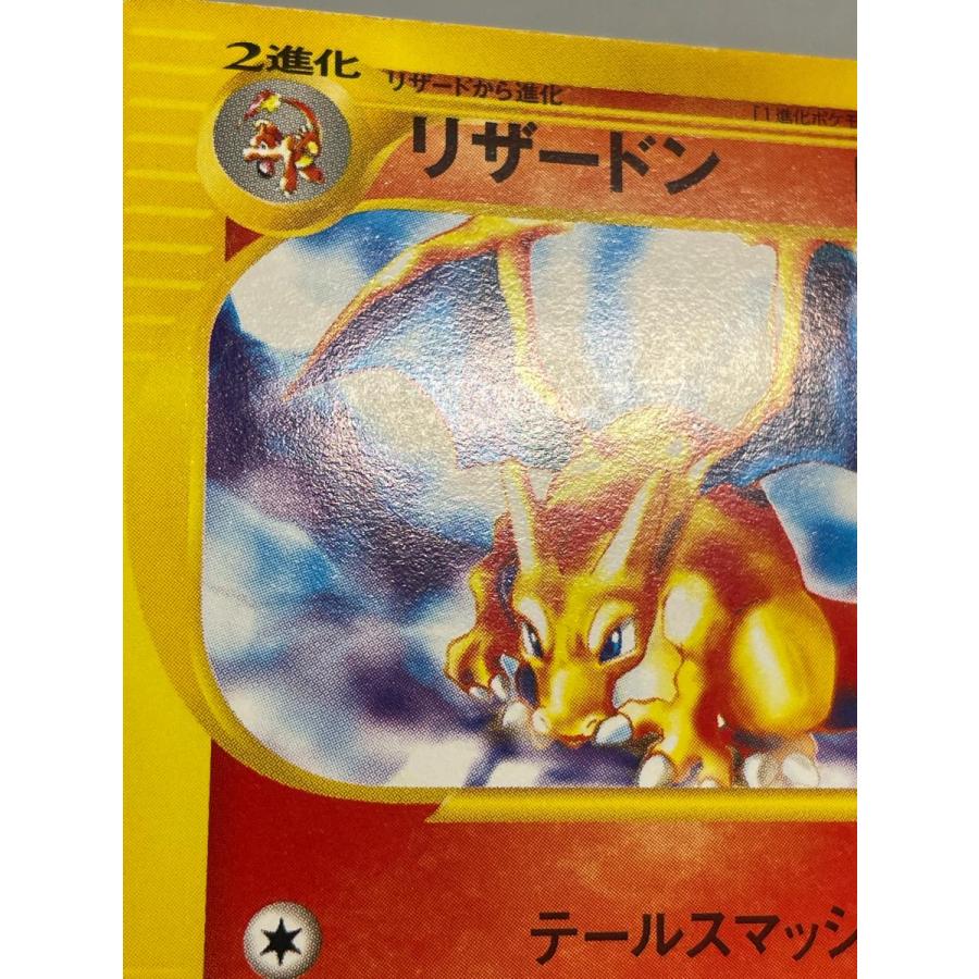 ポケモンカード　リザードン スターターパック 012/029 リザードン [スターターパック] 012/029 状態難 ポケモンカード ポケカ