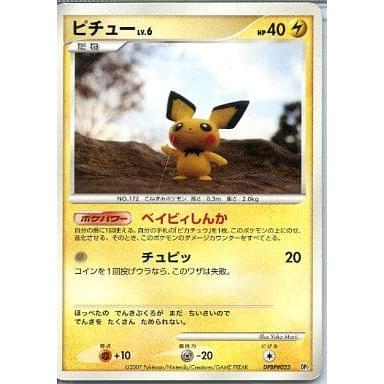 ピチュー [攻めのラムパルド] DPBP#025 傷有り ポケモンカード ポケカ