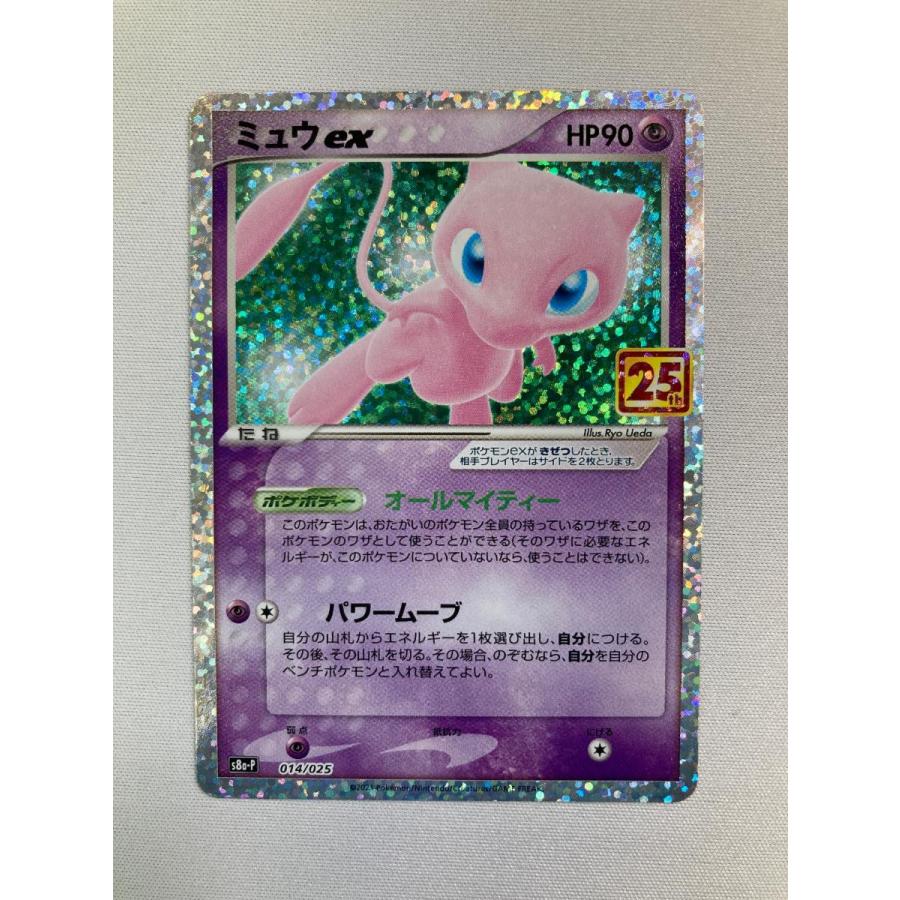 ポケモンカード 25周年プロモ ミュウex 25th 3日間値下げ！ ミュウex