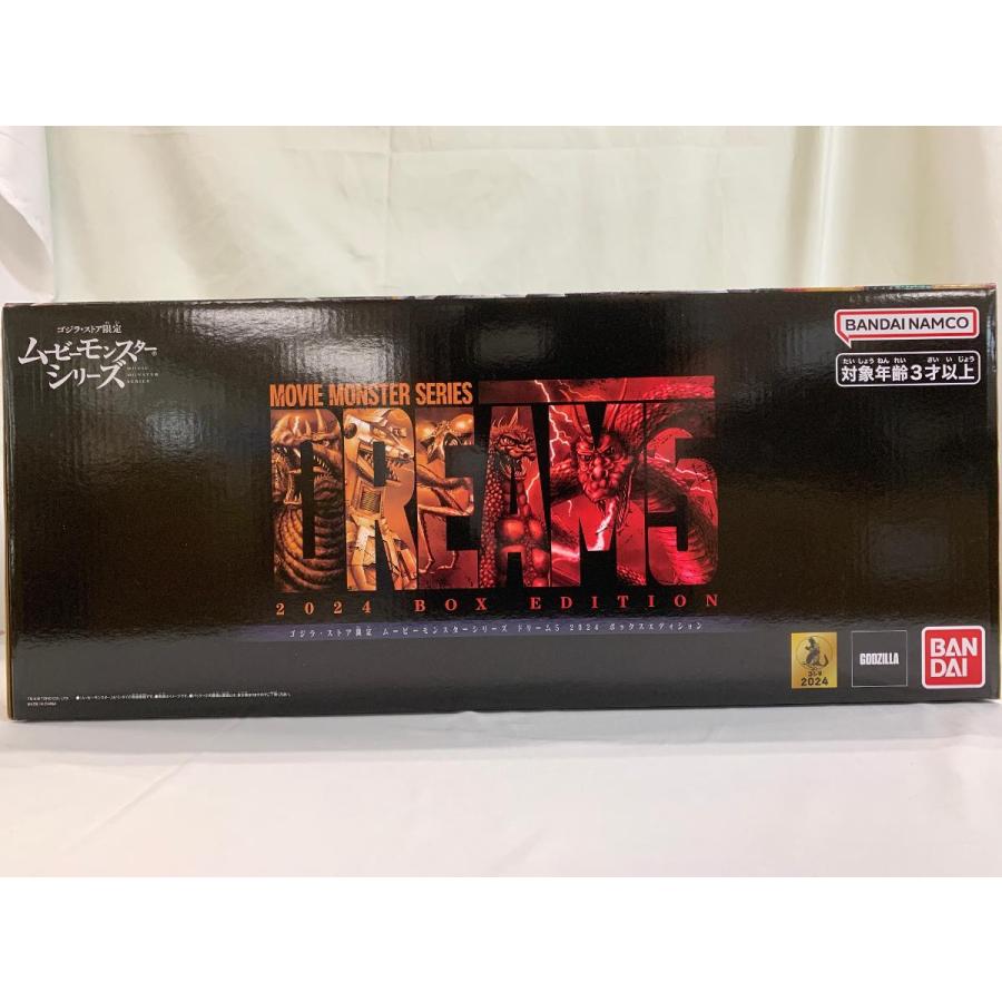 未開封】ドリーム5 2024 BOX EDITION 「ゴジラ」 ムービーモンスター