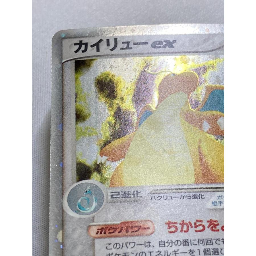 カイリューex ☆ [天空の覇者] 038/054 状態難 ポケモンカード ポケカ