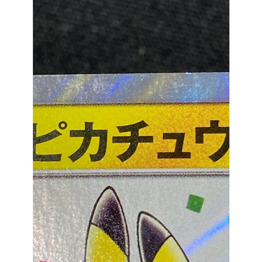 漫才ごっこピカチュウ 407/SM-P 傷有り ポケモンカード ポケカ