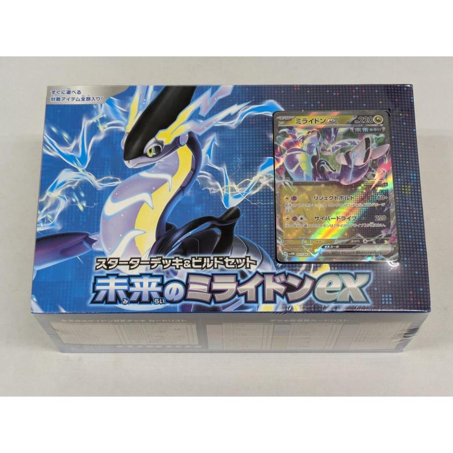 スカーレット＆バイオレット スターターデッキ＆ビルドセット 未来の