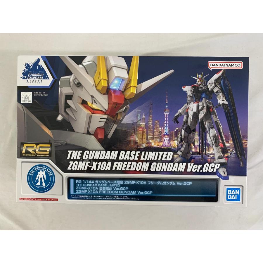 未開封FREEDOM GUNDAM ZGMF-X10A Ver.GCP ガンダム 未開封】1/144 RG ZGMF-X10A フリーダムガンダム Ver.GCP 「機動戦士