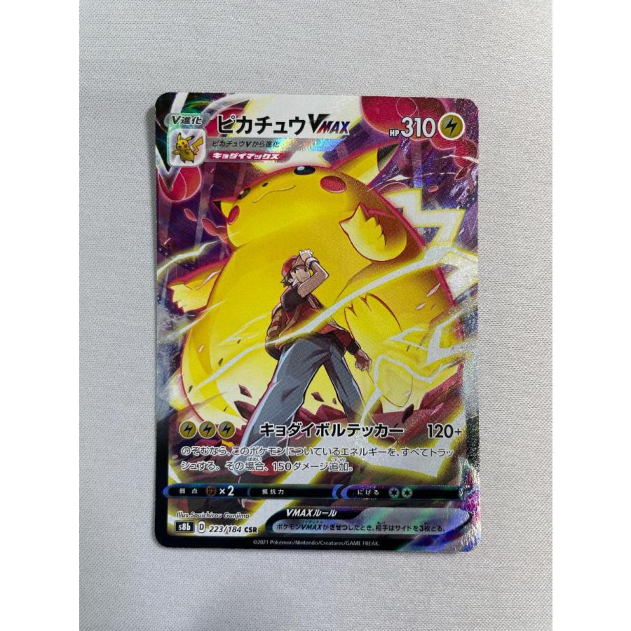 ピカチュウVMAX CSR [VMAXクライマックス] S8b 223/184 傷有り