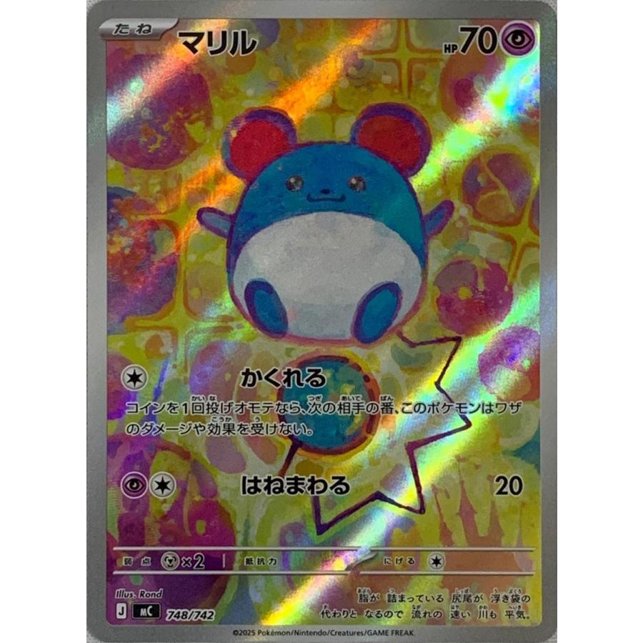 ポケモンカード　マリルAR　スタートデッキ100 マリル(AR仕様) [MEGA スタートデッキ100] MC 748/742 ポケモンカード
