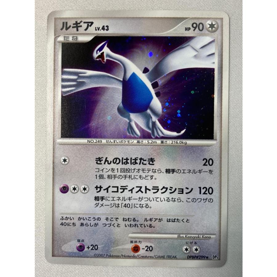ルギア ☆ [ひかる闇] DPBP#299 状態難 ポケモンカード ポケカ