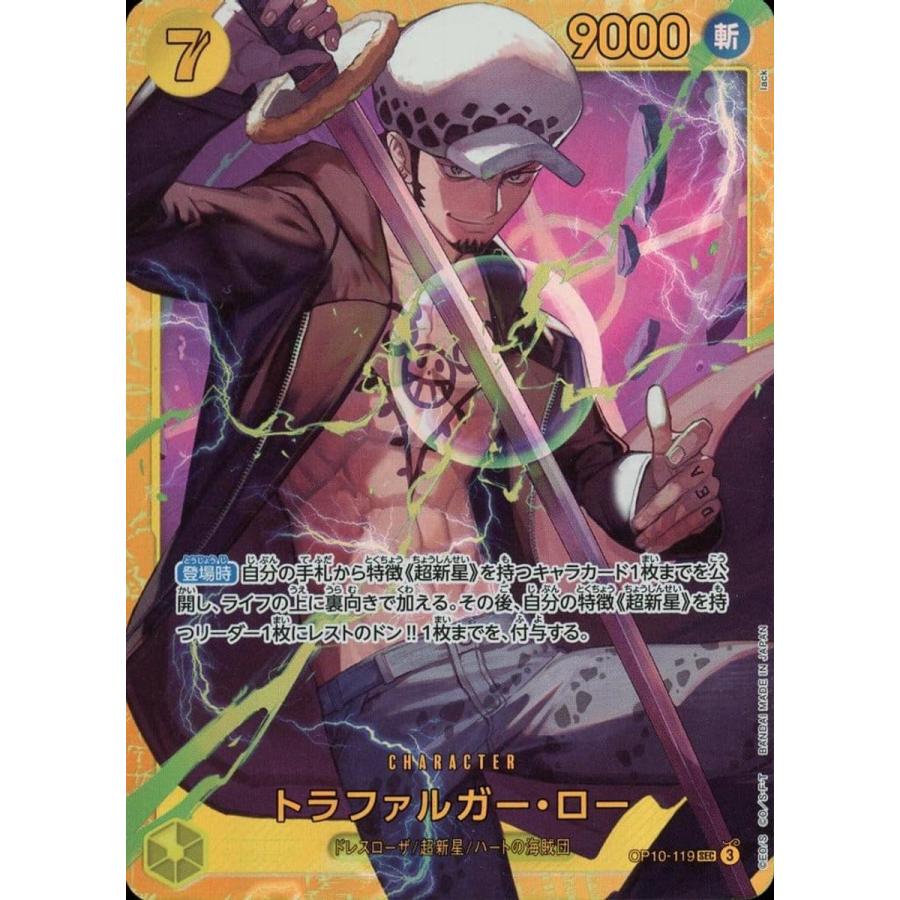 【PSA9】トラファルガー・ロー コミパラ OP10-119 王族の血統 PSA9】トラファルガー・ロー コミパラ OP10-119 王族の血統