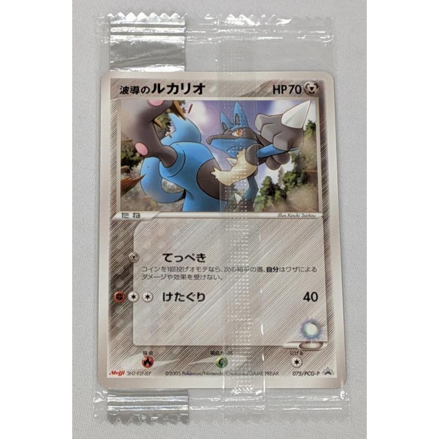 渡導のルリオ 未開封 HP70 ポケモンカード 075/PCG-P 未開封プロモ】 波導のルカリオ 075/PCG-P – 晴れる屋2