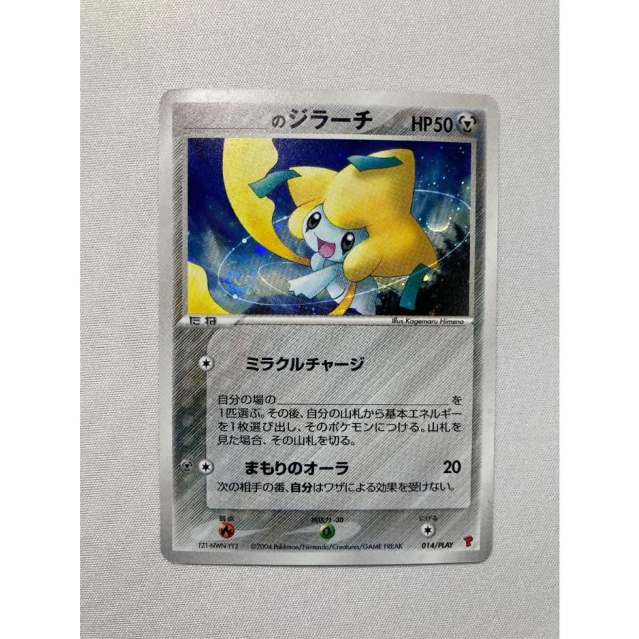 _のジラーチ [第2期プレイヤーズ 継続キットカード] 014/PLAY 傷有り