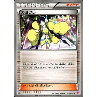 カミツレ C [シャイニーコレクション] SC 020/020 傷有り ポケモン