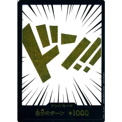 ドン!!(金箔押し) [発売記念イベント] ワンピースカードゲーム