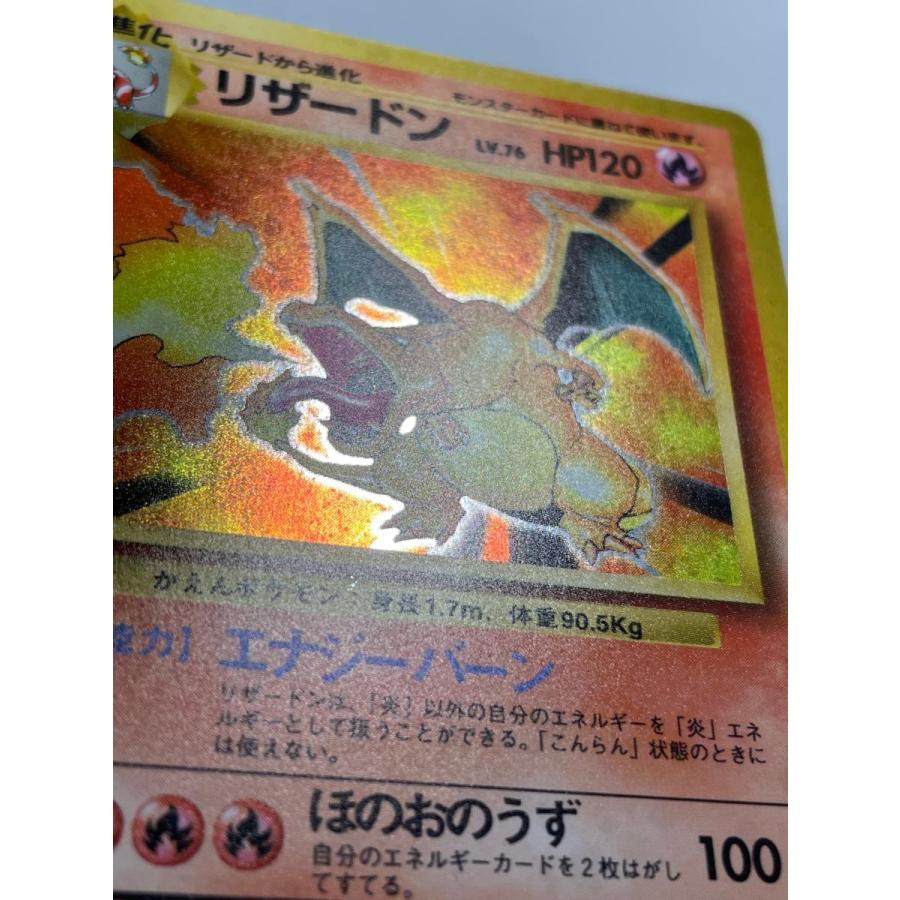 リザードン LV.76(第1弾再版) ☆ [旧裏面] No.006 状態難 ポケモン
