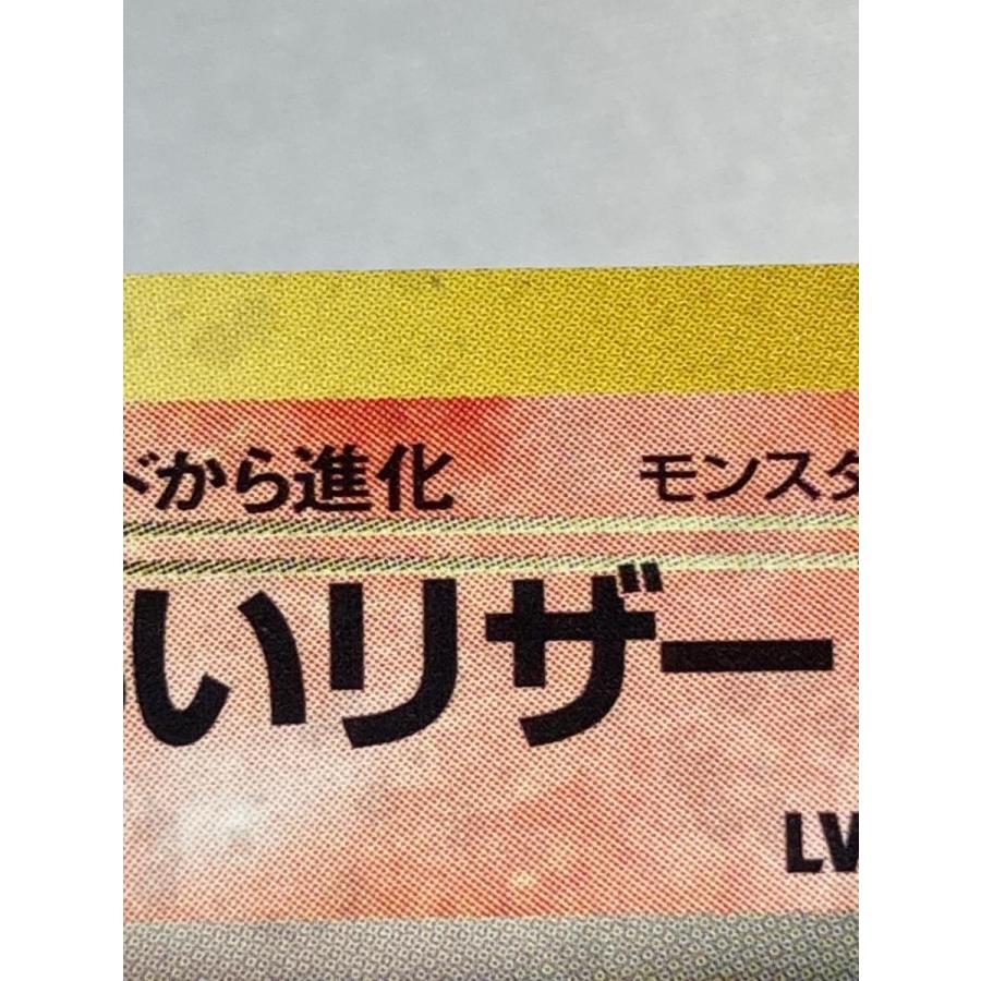 わるいリザードン　順次発送します。 わるいリザードン LV.38 ☆ [旧裏面] No.006 ロケット団 傷有り