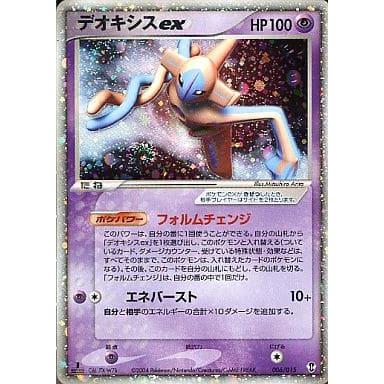 デオキシスex ポケモンカードPCG 006/015 ポケモンカード ポケカ