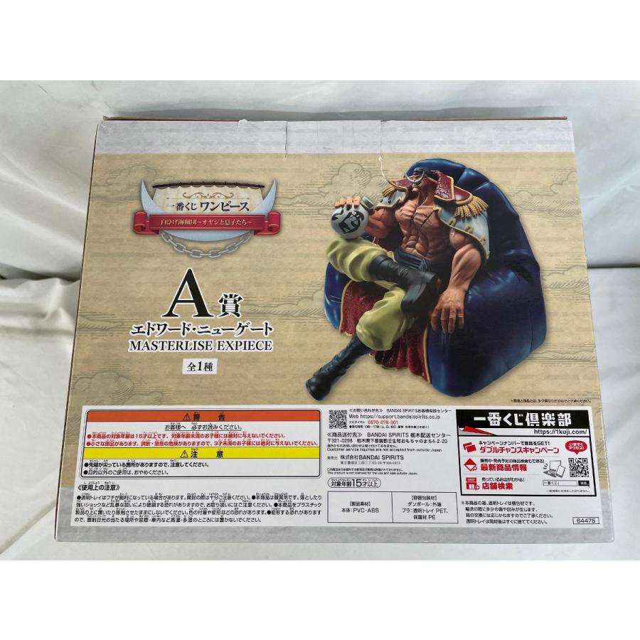 A賞 エドワード・ニューゲート MASTERLISE EXPIECE 一番くじ