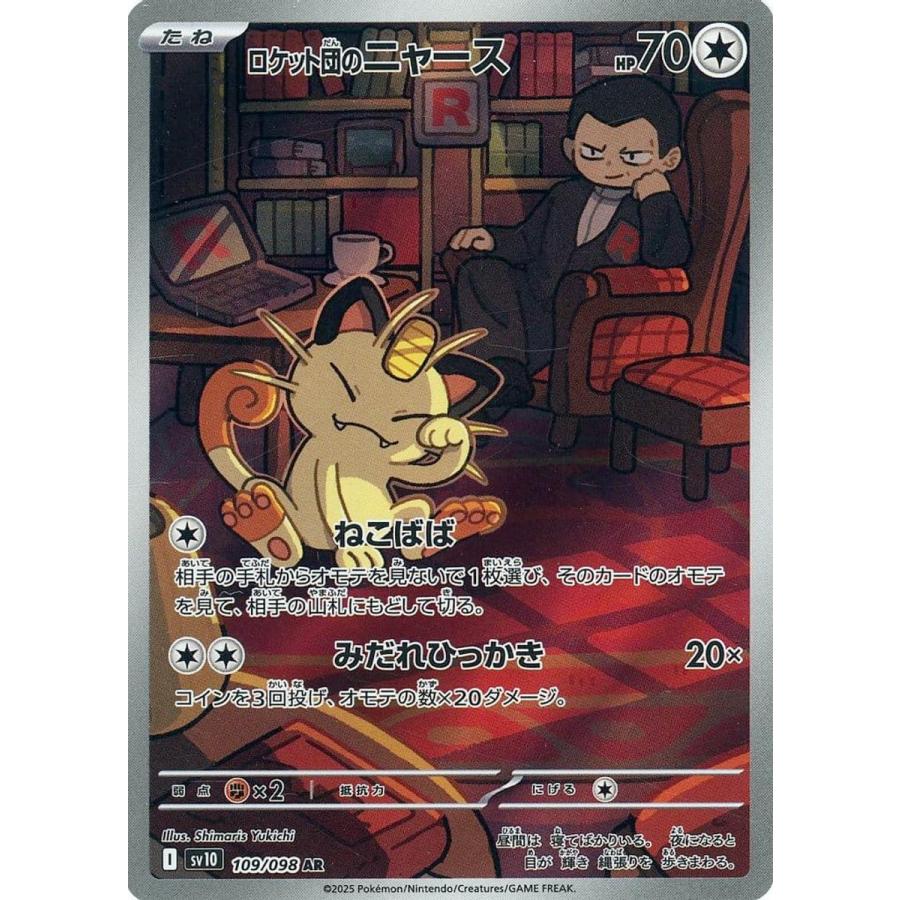 ニャースAR 傷あり ニャース未開封プロモGenerationsスペシャルバトル