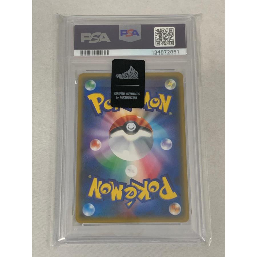 リーリエ SR [GXバトルブースト] SM4+ 119/114 (PSA10) ポケモンカード