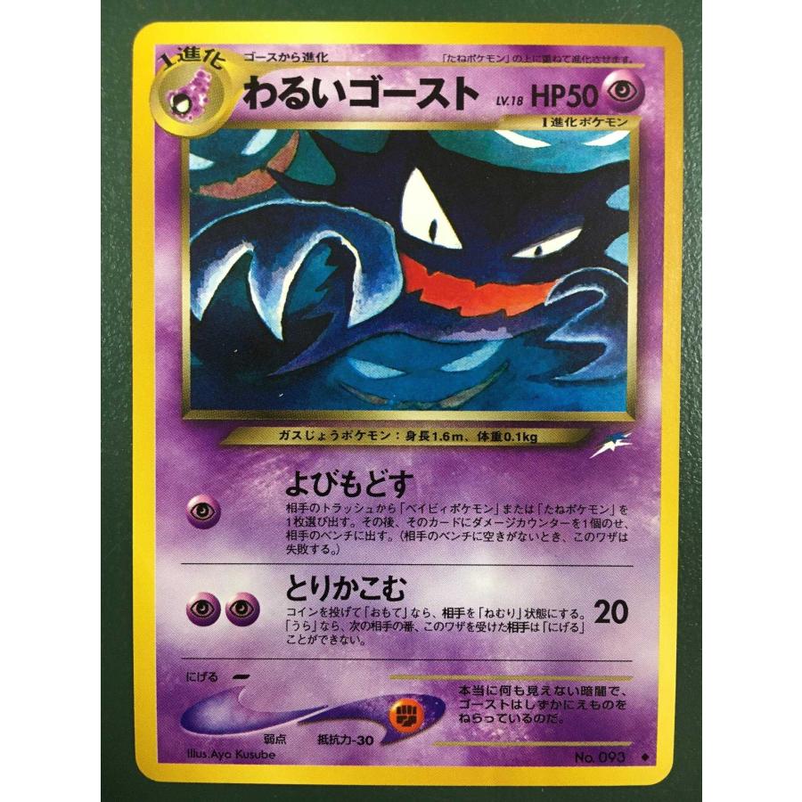 ポケモンカード 旧裏面 闇、そして光へ...収録ノーマルカード35枚セット ポケモンカード 旧裏面 闇、そして光へ収録ノーマルカード35枚