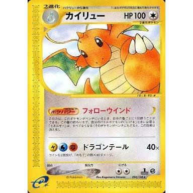 カイリュー ☆ [ポケモンカードe 基本拡張パック] 094/128 傷有り