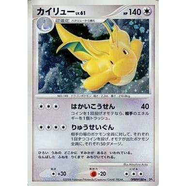 カイリュー ☆ [秘境の叫び・怒りの神殿] DPBP#180 傷有り ポケモン