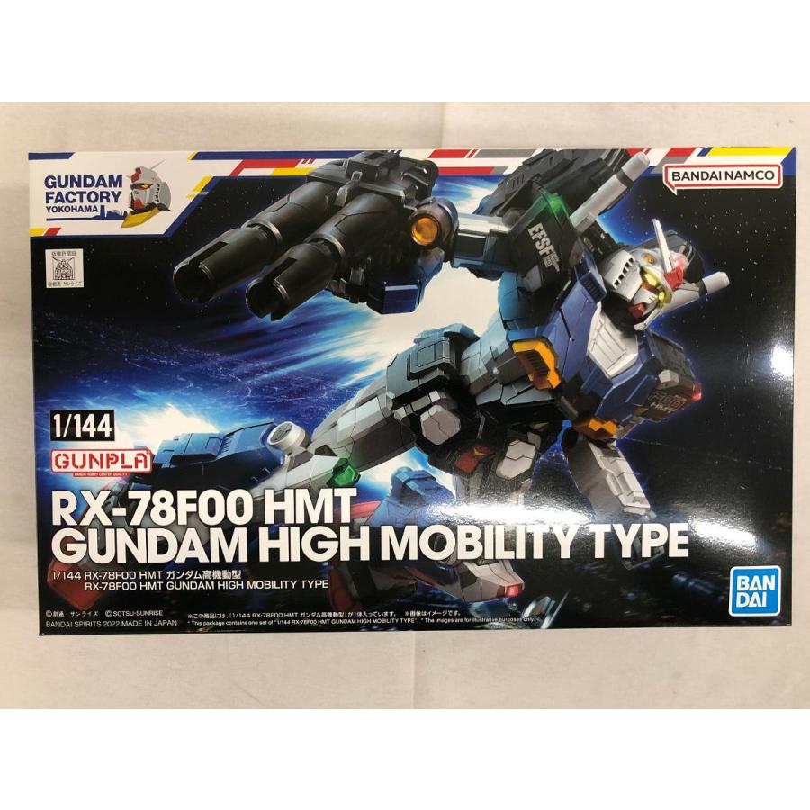 未開封】1/144 RX-78F00 HMT ガンダム高機動型 「機動戦士ガンダム
