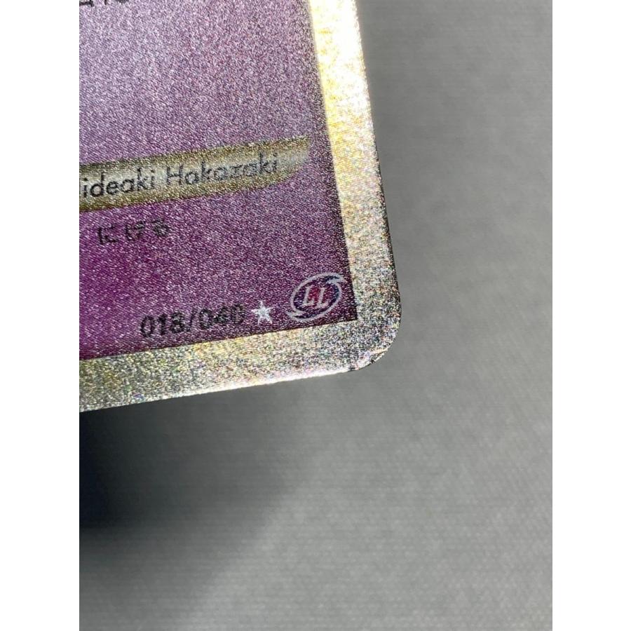 ミュウ ☆ [ロストリンク] 018/040 状態難 ポケモンカード ポケカ