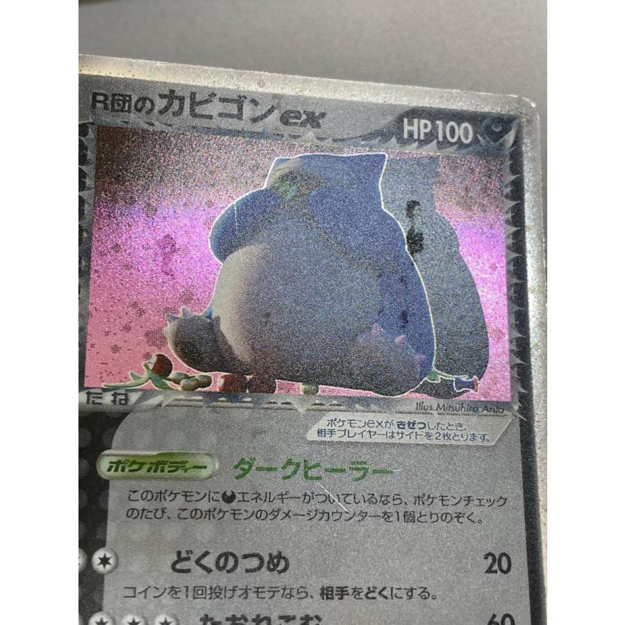 R団のカビゴン ex ☆ 拡張パック ロケット団の逆襲 ポケモンカード 状態良 R団のカビゴンex ☆ [ロケット団の逆襲] 062/084 状態難 ポケモン