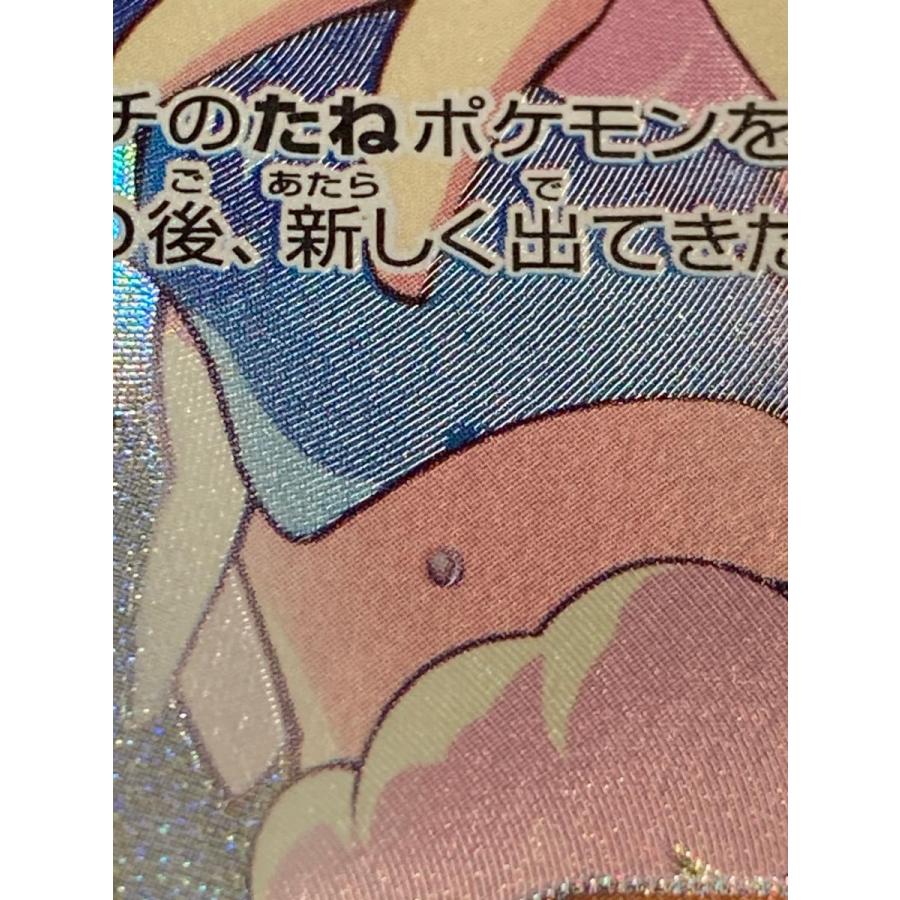 ルチアのアピール SAR [楽園ドラゴーナ] SV7a 091/064 傷有り ポケモン