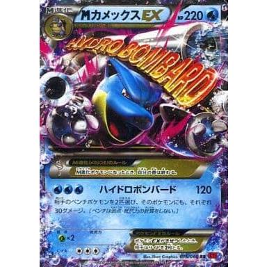 MカメックスEX RR XY1 コレクションY 015/060 MカメックスEX RR [コレクションY] XY1 015/060 傷有り ポケモンカード