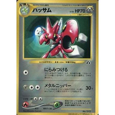 ハッサム LV.36（コロコロコミック7月号おまけカード） [旧裏面] No