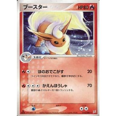 ブースター ☆ [マグマVSアクア ふたつの野望] 015/080 傷有り