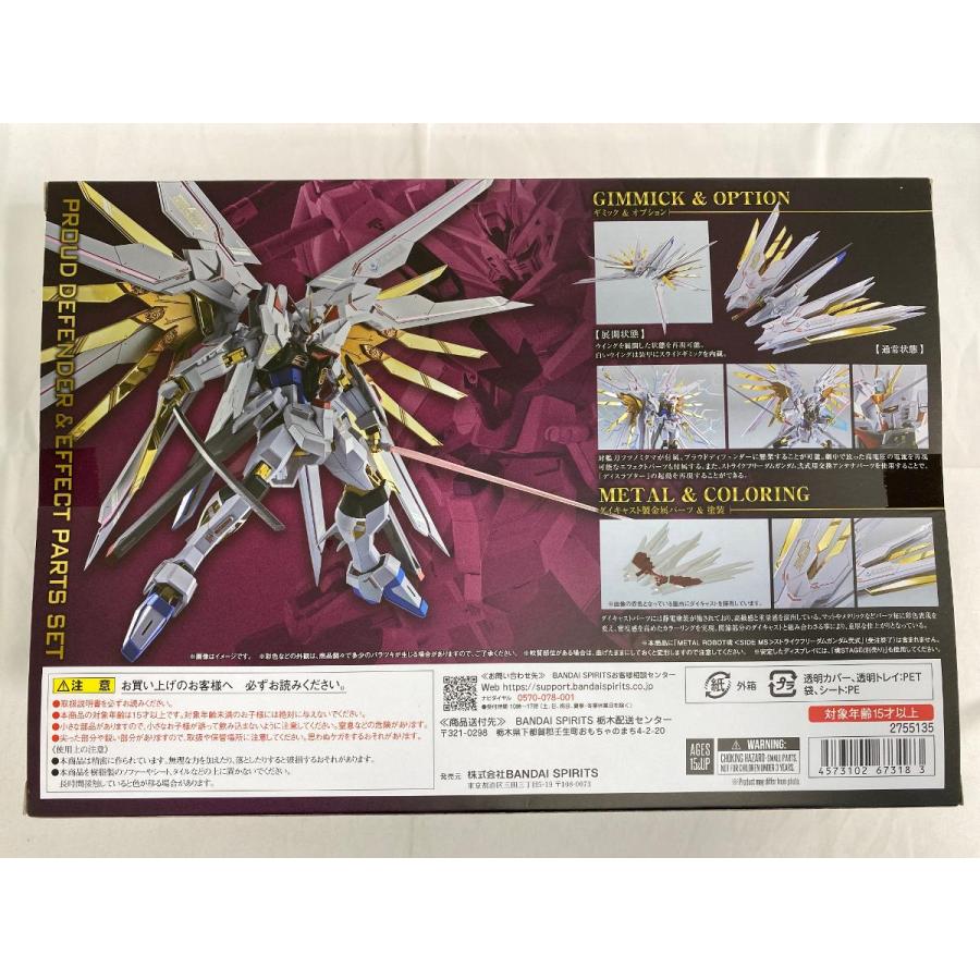 【未開封】METAL ROBOT魂(SIDE MS) プラウドディフェンダー\u0026エフェクトパーツセットの画像