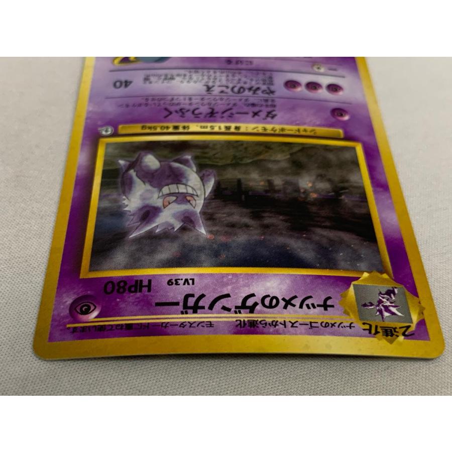 ナツメのゲンガー LV.39 ☆ [旧裏面] No.094 闇からの挑戦 傷有り