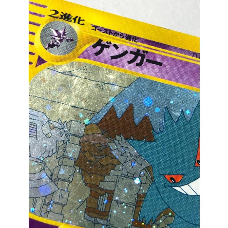 ゲンガー(アンリミテッド) ☆ [神秘なる山] 044/088 状態難 ポケモン