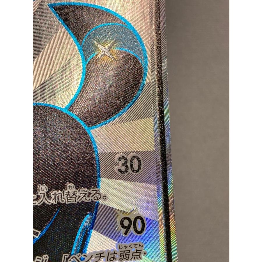 ブラッキーGX SSR [ウルトラシャイニー] SM8b 229/150 傷有り ポケモンカード ポケカ ブラッキーGX SSR [ウルトラシャイニー] SM8b 229/150 傷有り