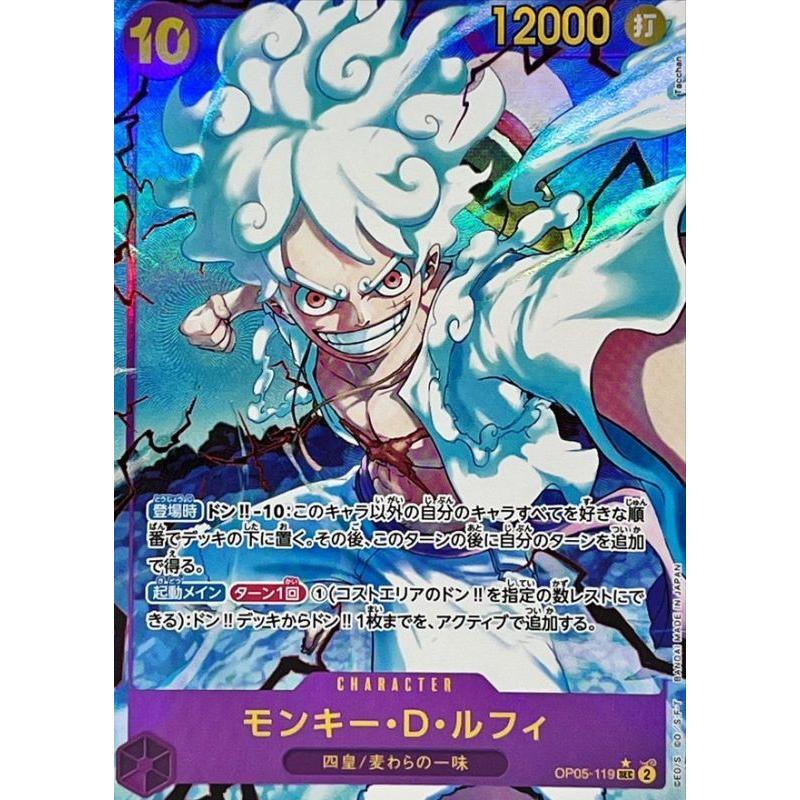 モンキー・D・ルフィ(パラレル) SEC [ONE PIECE CARD THE BEST] OP05