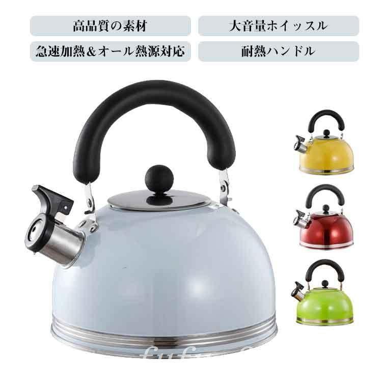 ケトル ステンレス 笛吹きケトル やかん 笛吹ケトル ホイッスルケトル ケットル キッチン雑貨 湯沸かし ガス火対応 Ih対応 大容量 キッチン用品 広口 かわいい おしゃれ メーカー包装済 Ciudaddelmaizslp Gob Mx