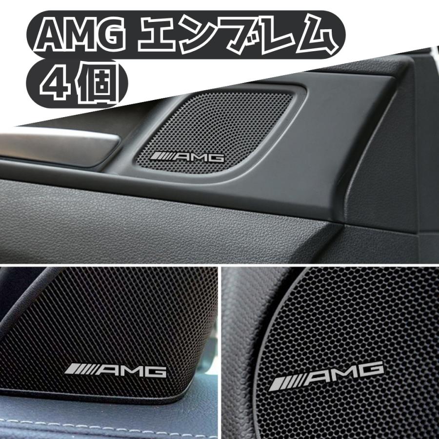 ベンツ メルセデスベンツ エンブレム ステッカー 4P cla glb glc 車 アクセサリー パーツ 内装品 グッズ｜mofact｜02