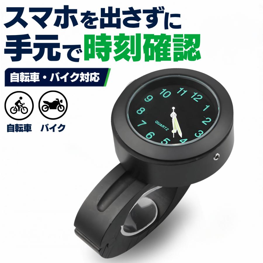 自転車用時計 バイク用時計 バイク 自転車 時計 アナログ時計