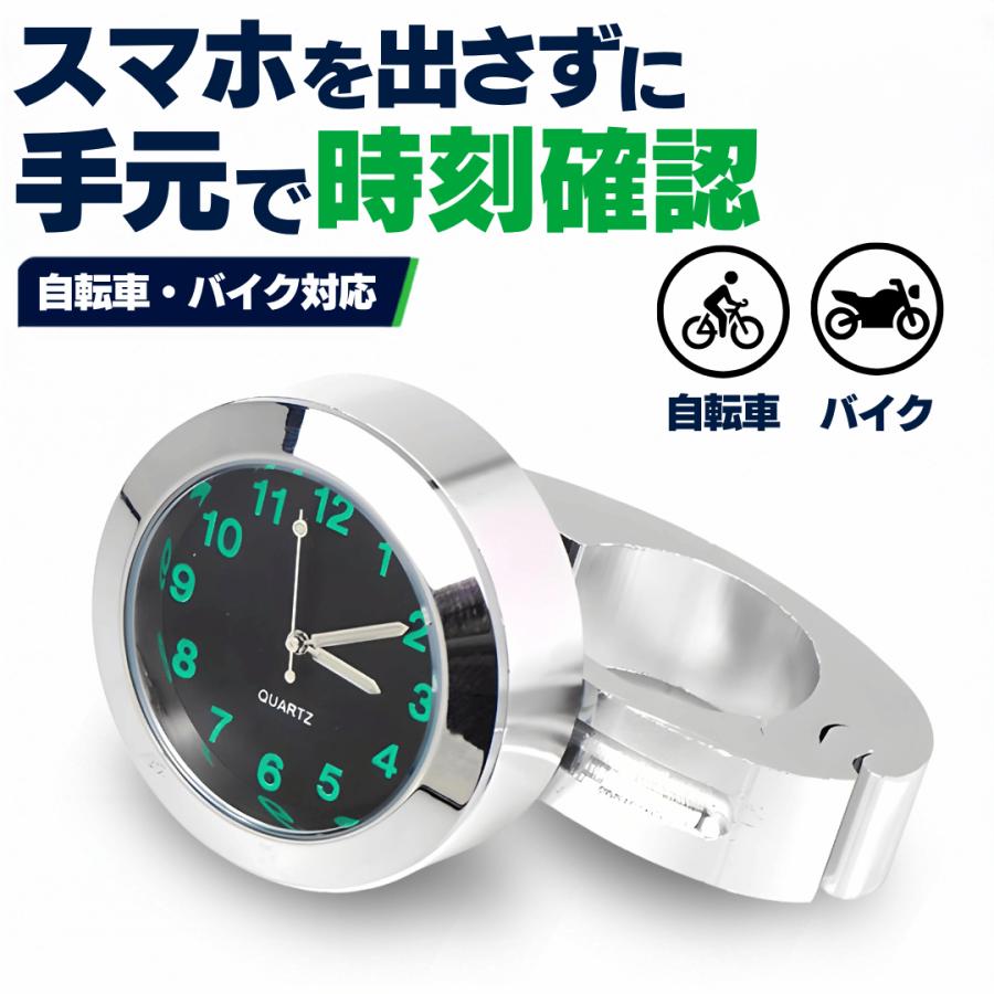自転車用時計 バイク用時計 バイク 自転車 時計 アナログ時計