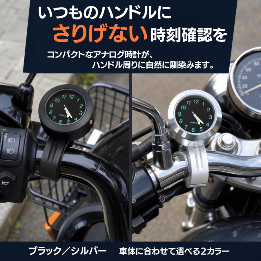 自転車用時計 バイク用時計 バイク 自転車 時計 アナログ時計