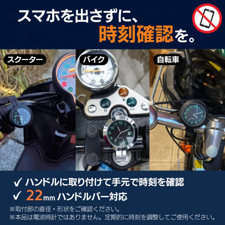 自転車用時計 バイク用時計 バイク 自転車 時計 アナログ時計