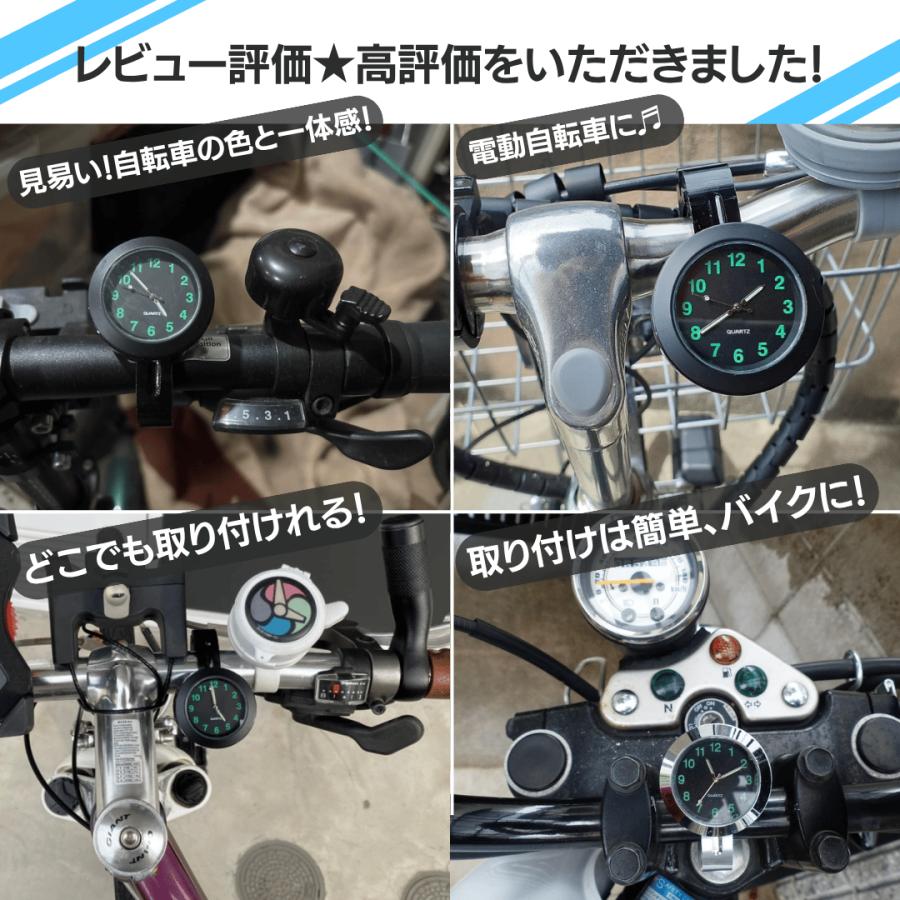 自転車用時計 バイク用時計 バイク 自転車 時計 アナログ時計
