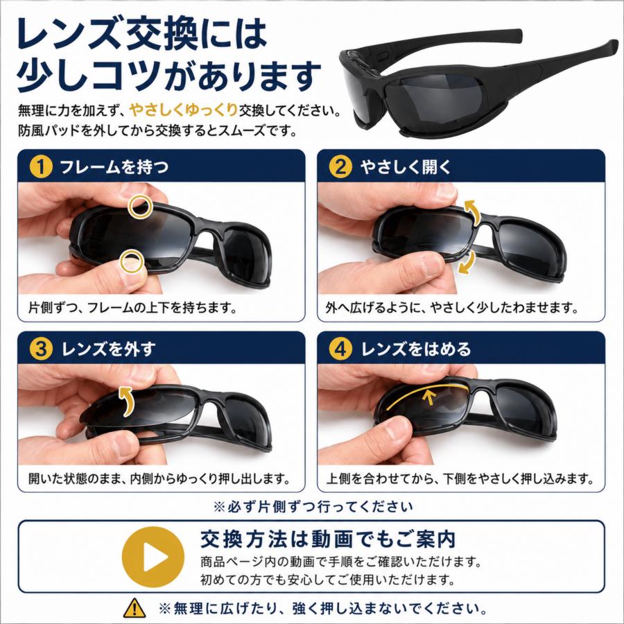バイク用サングラス 偏光レンズ ゴーグル 4種類レンズ付き UVカット
