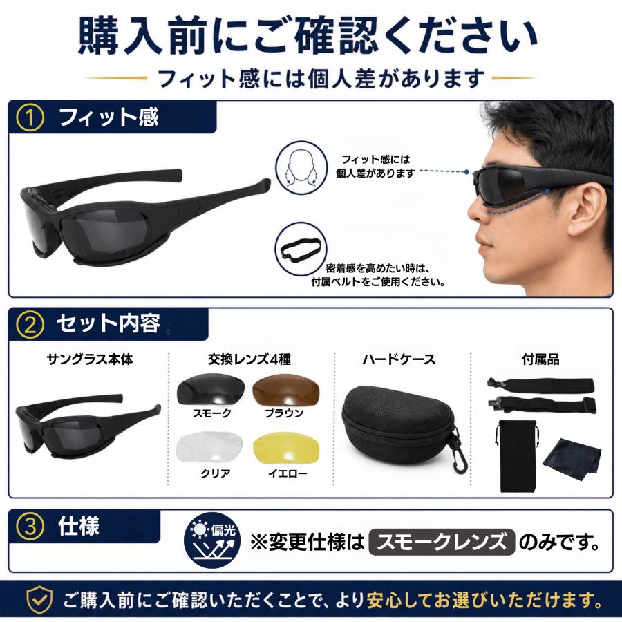 バイク用サングラス 偏光レンズ ゴーグル 4種類レンズ付き UVカット
