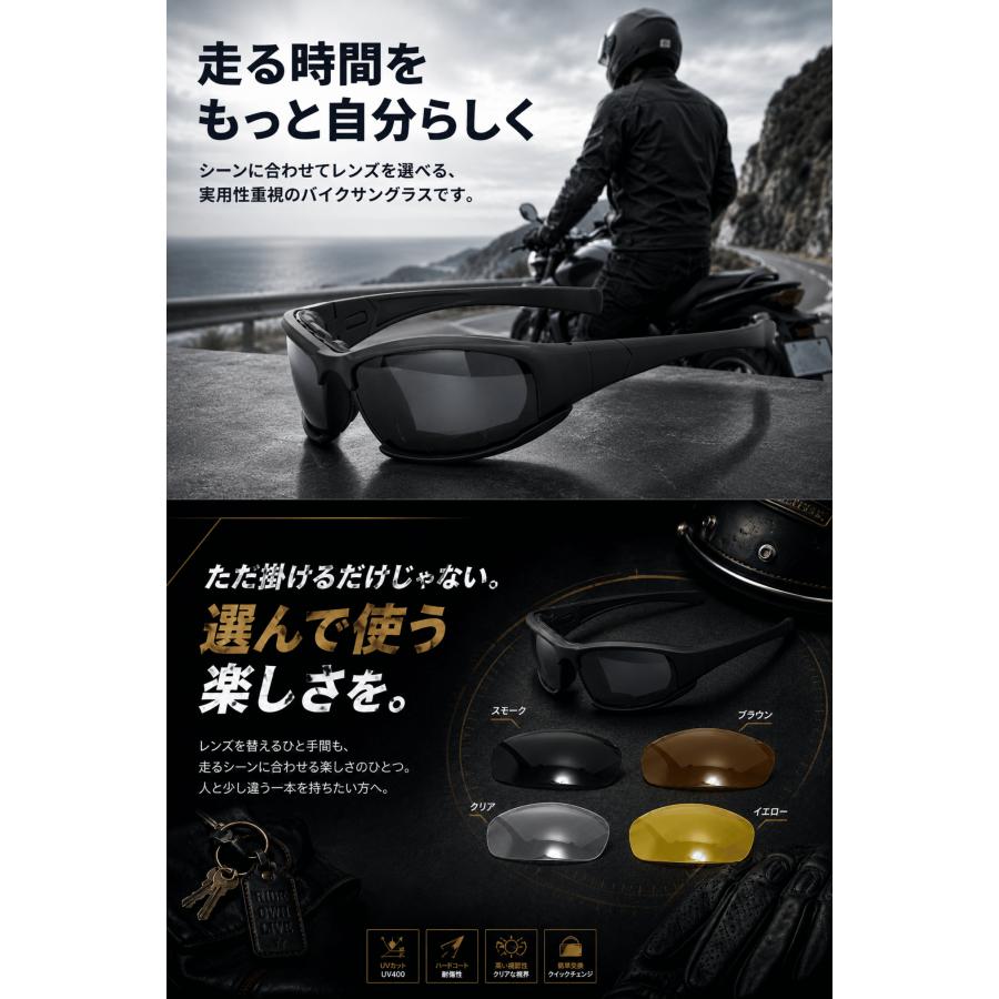 バイク用サングラス 偏光レンズ ゴーグル 4種類レンズ付き UVカット