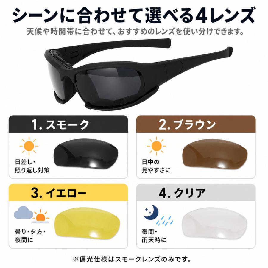 バイク用サングラス 偏光レンズ ゴーグル 4種類レンズ付き UVカット